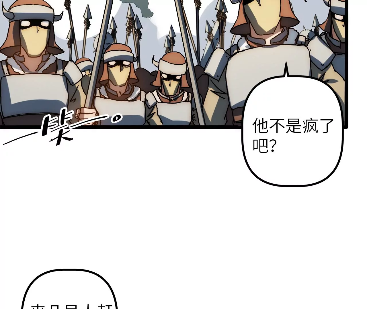 第80话 暴露(1/2)-第83话