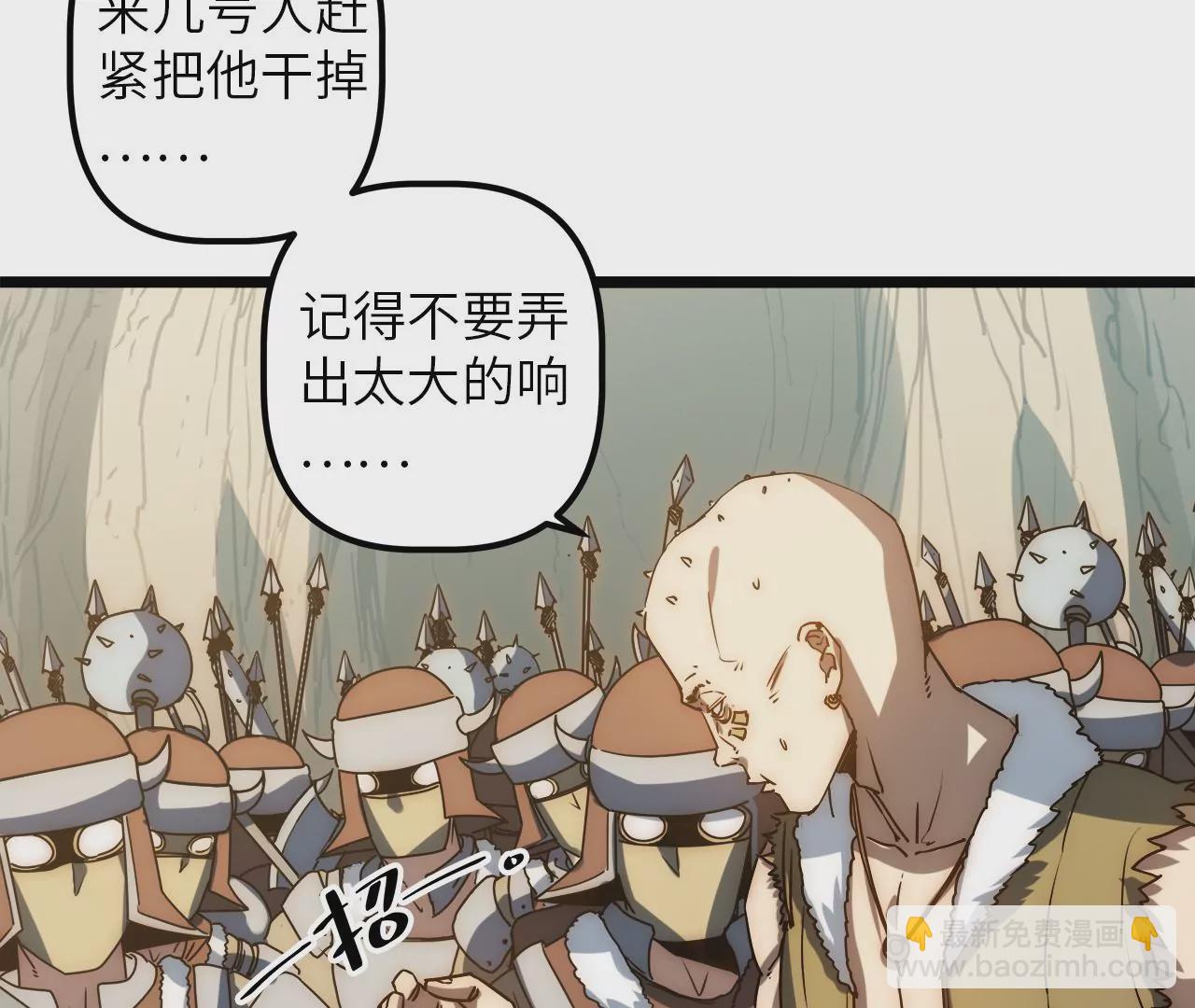 第80话 暴露(1/2)-第83话