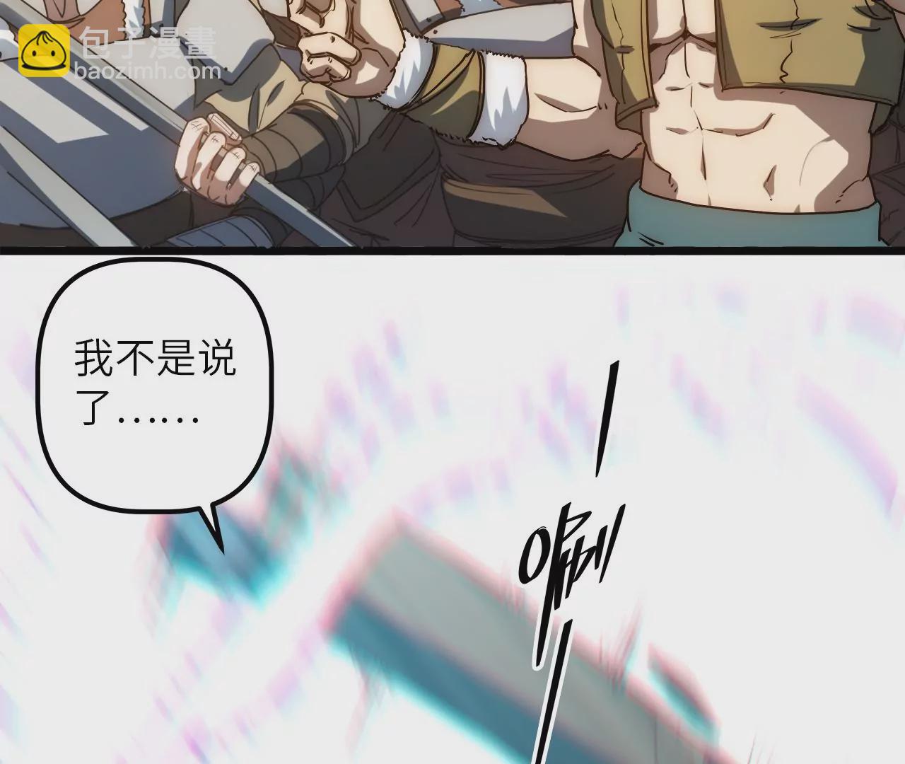 第80话 暴露(1/2)-第83话