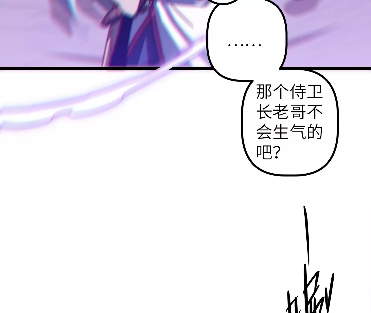 第80话 暴露(1/2)-第83话