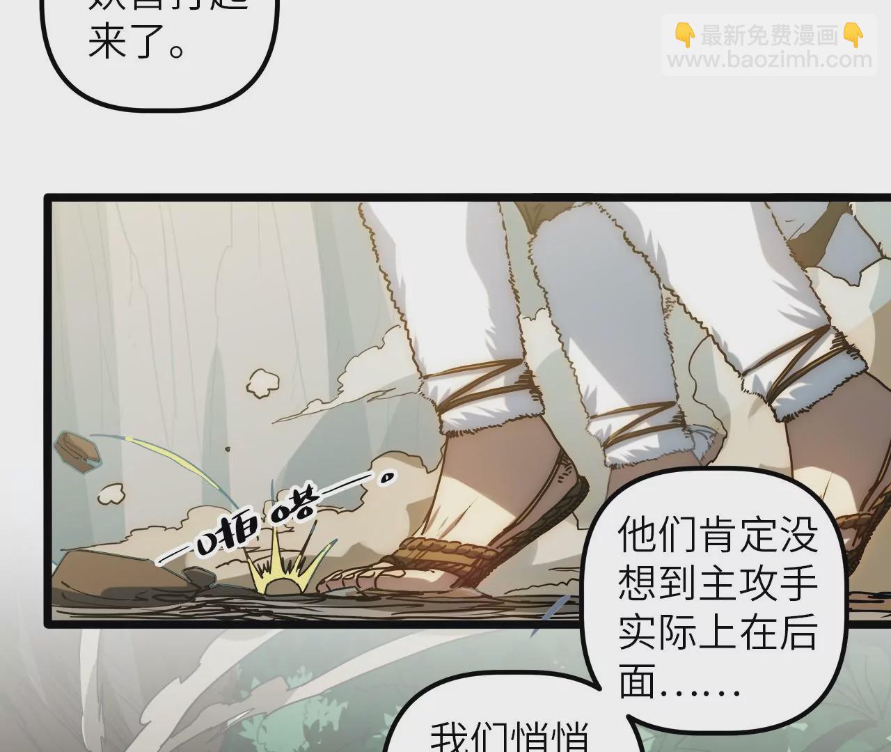 第80话 暴露(1/2)-第83话