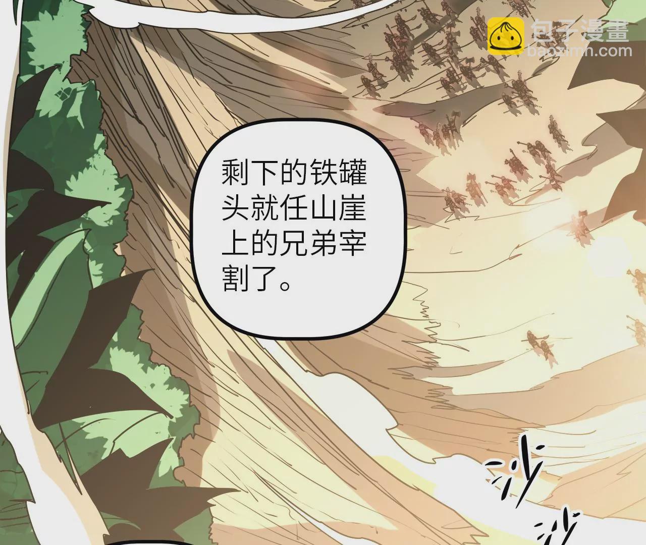 第80话 暴露(1/2)-第83话