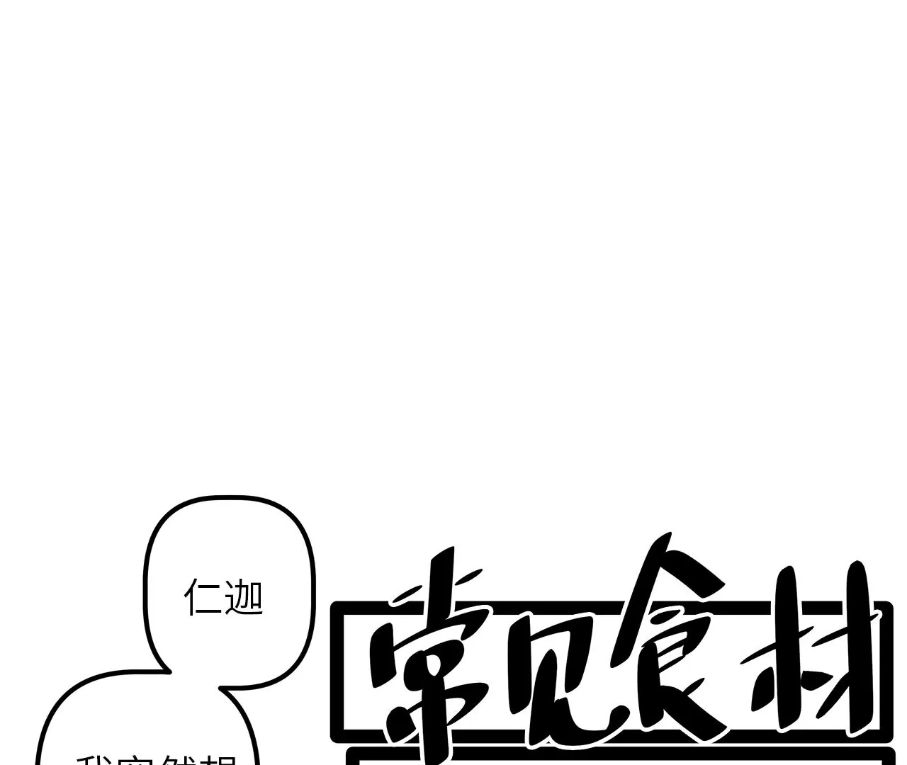 2022年新春番外-第85话