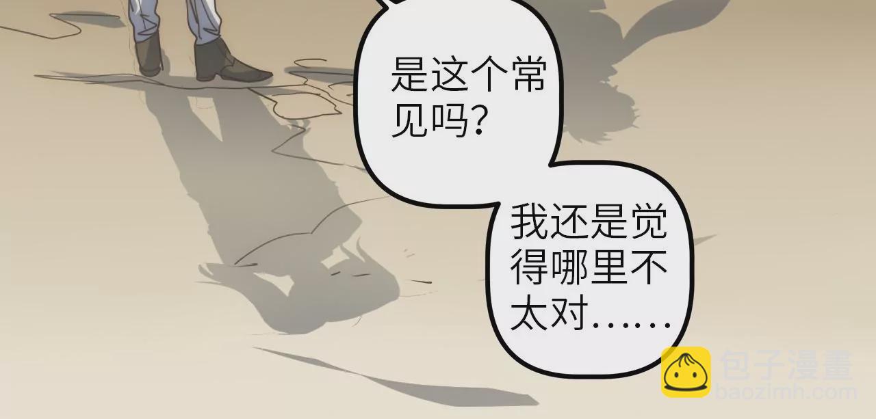 2022年新春番外-第85话