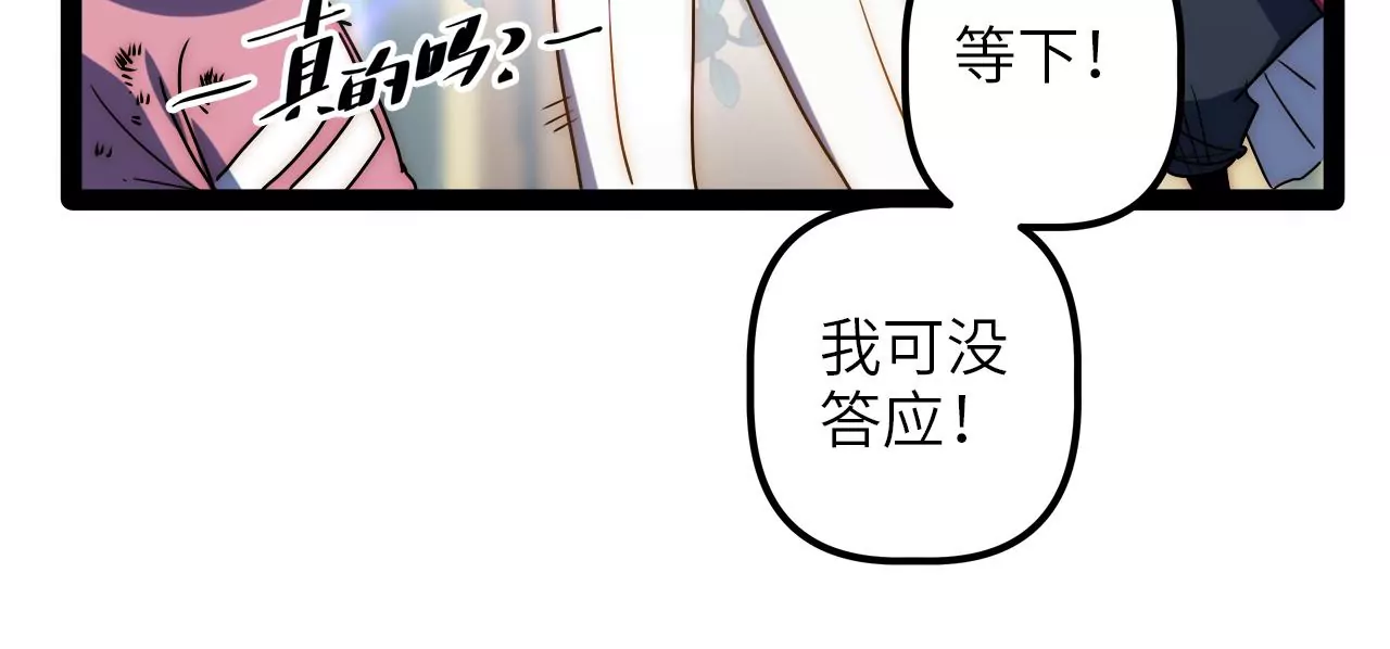 2022年新春番外-第85话