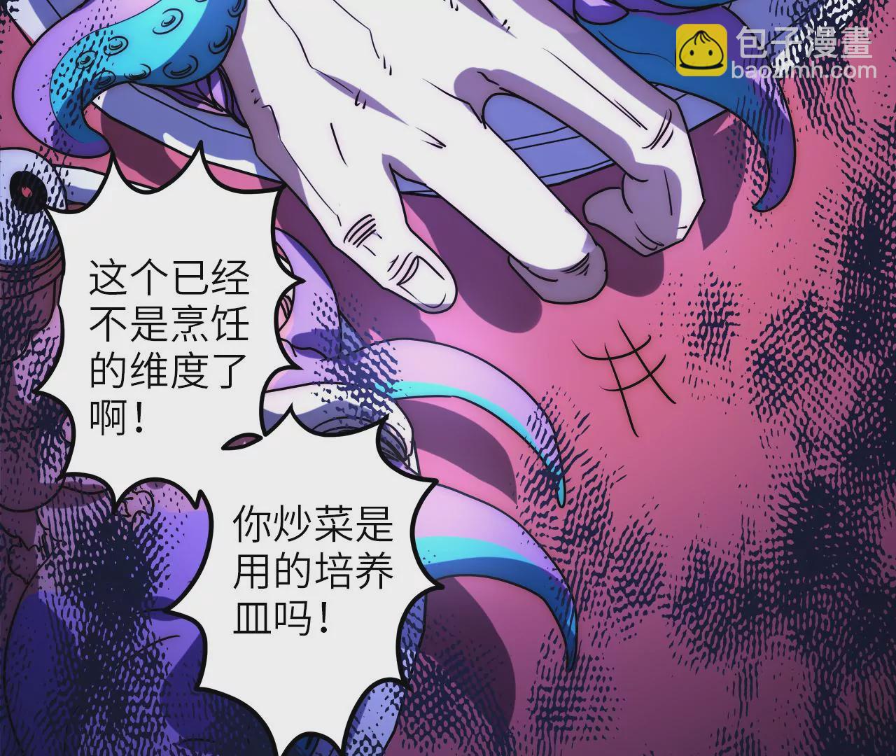 2022年新春番外-第85话