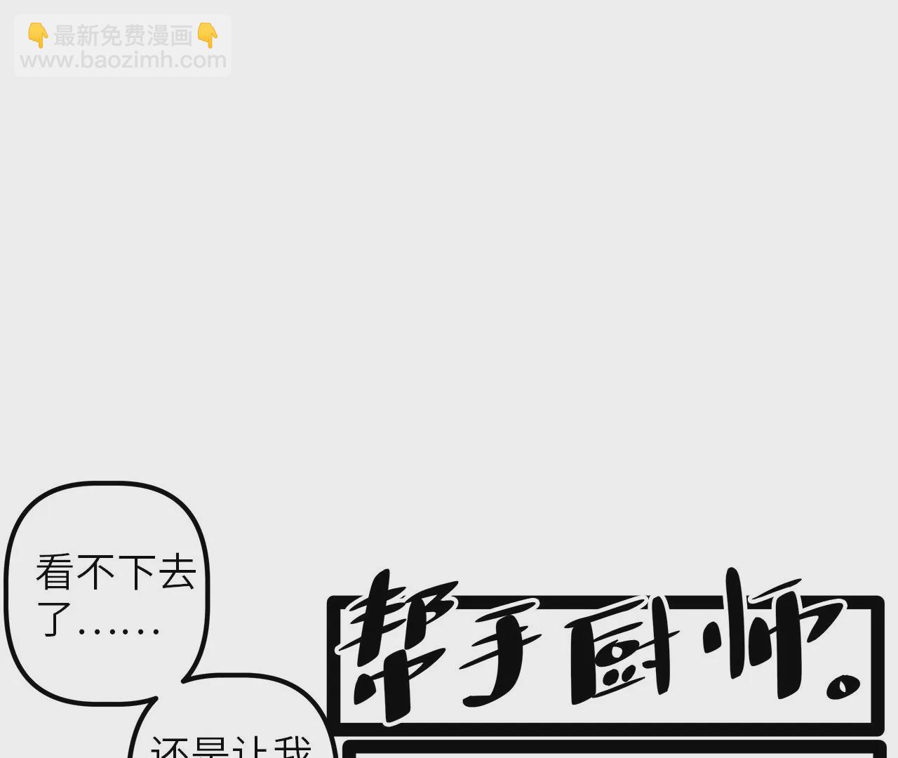 2022年新春番外-第85话