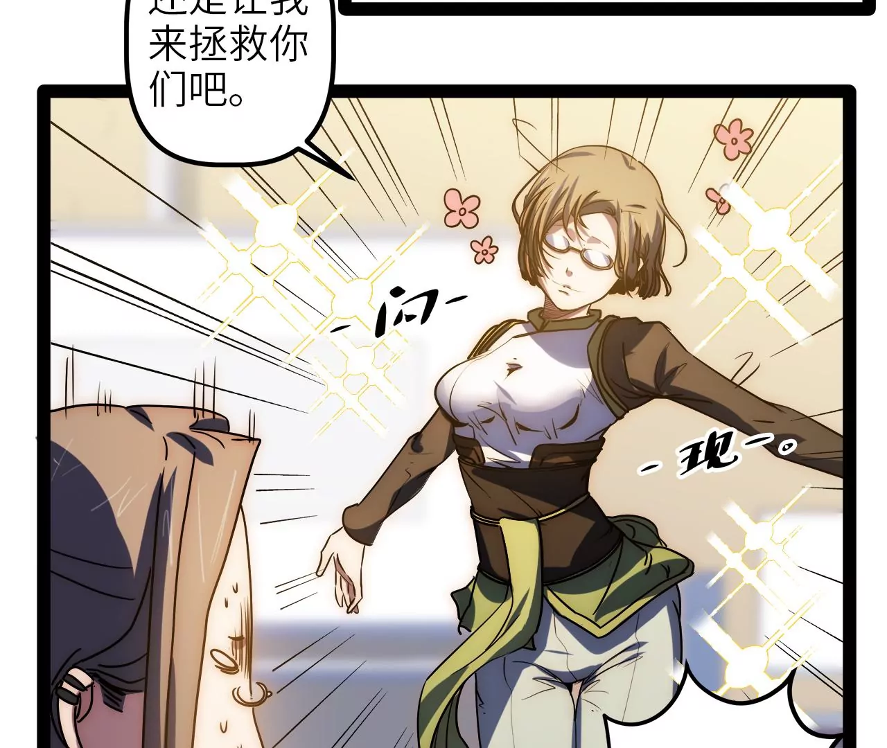 2022年新春番外-第85话