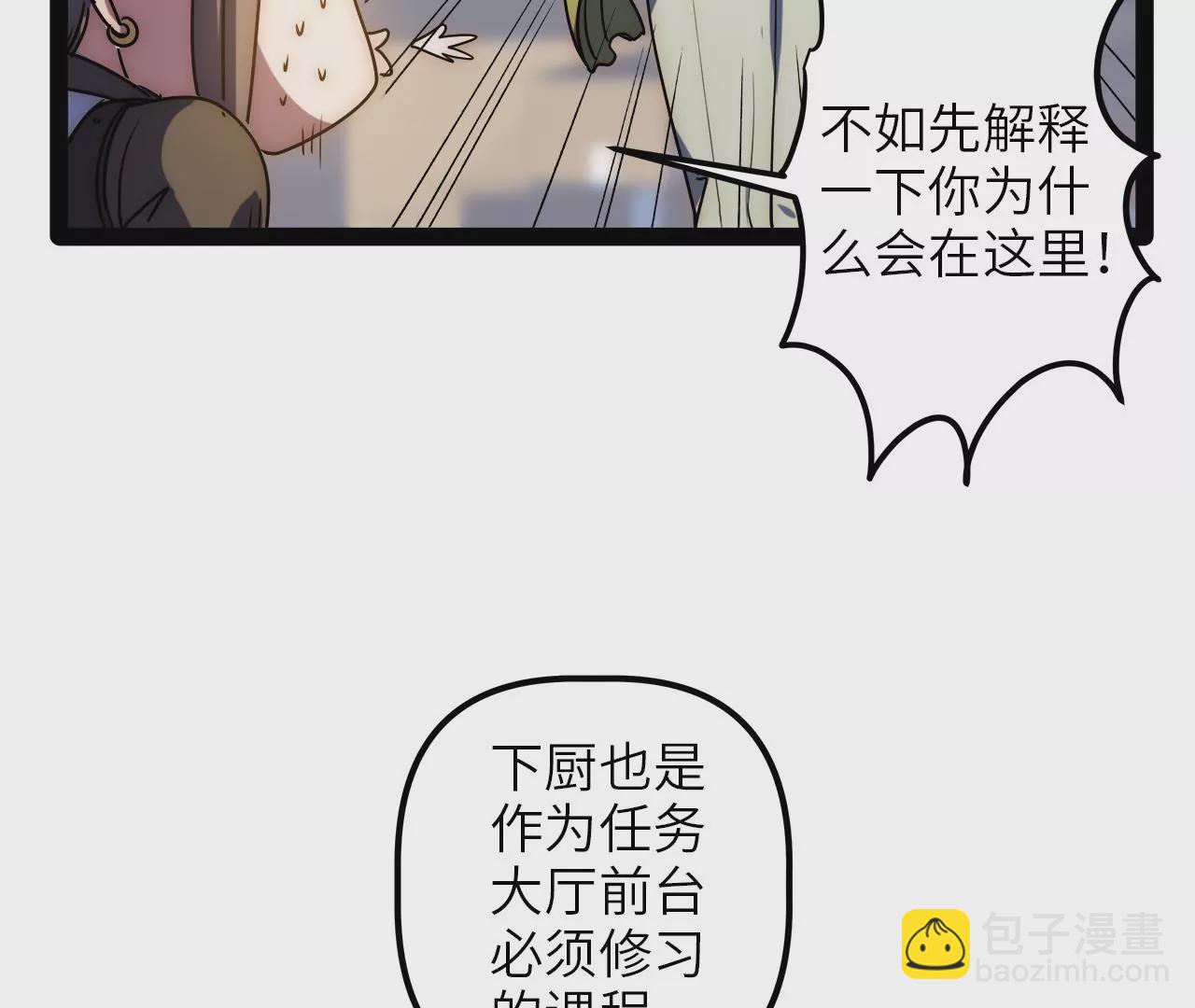 2022年新春番外-第85话