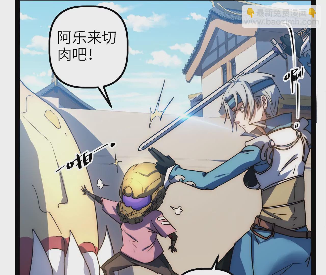 2022年新春番外-第85话