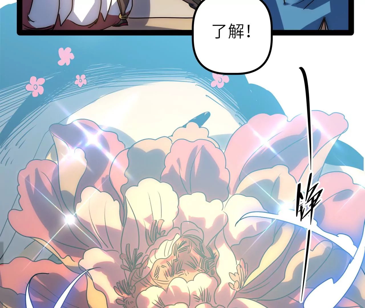 2022年新春番外-第85话