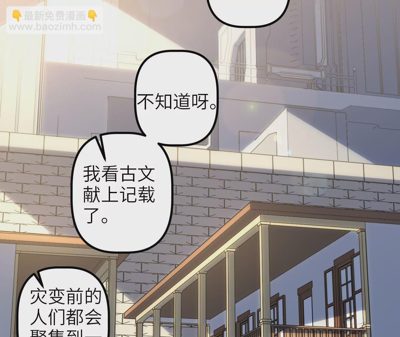 2022年新春番外-第85话