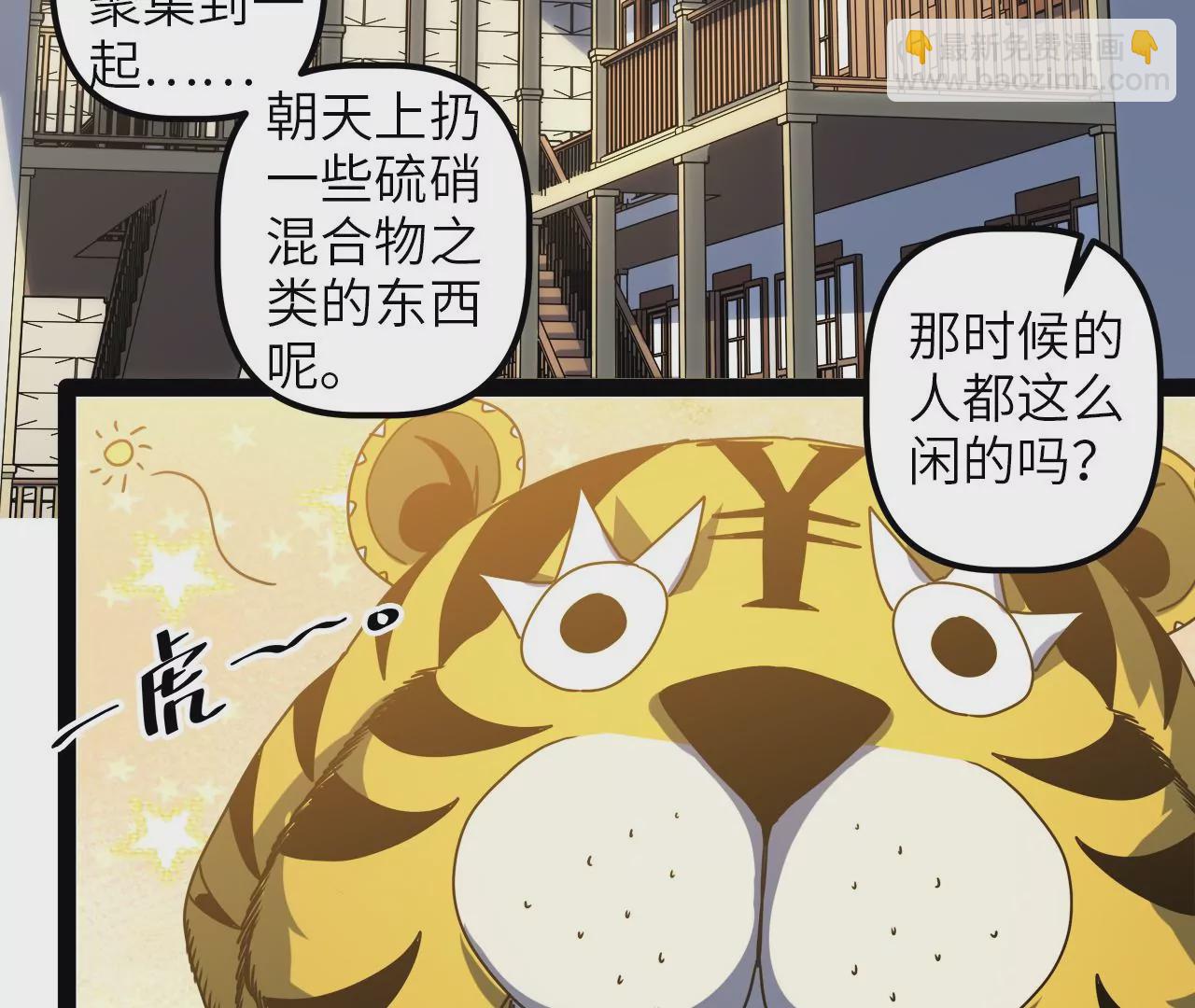 2022年新春番外-第85话