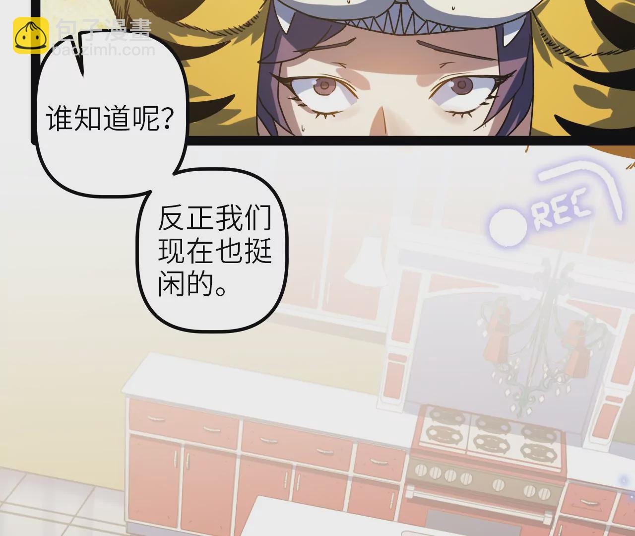 2022年新春番外-第85话