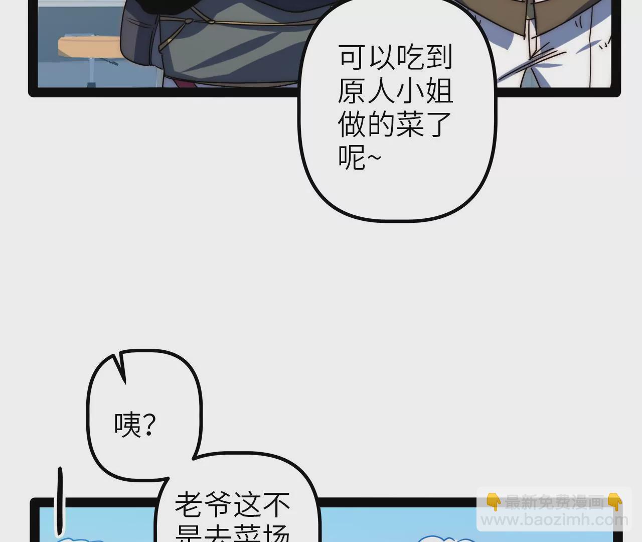 2022年新春番外-第85话