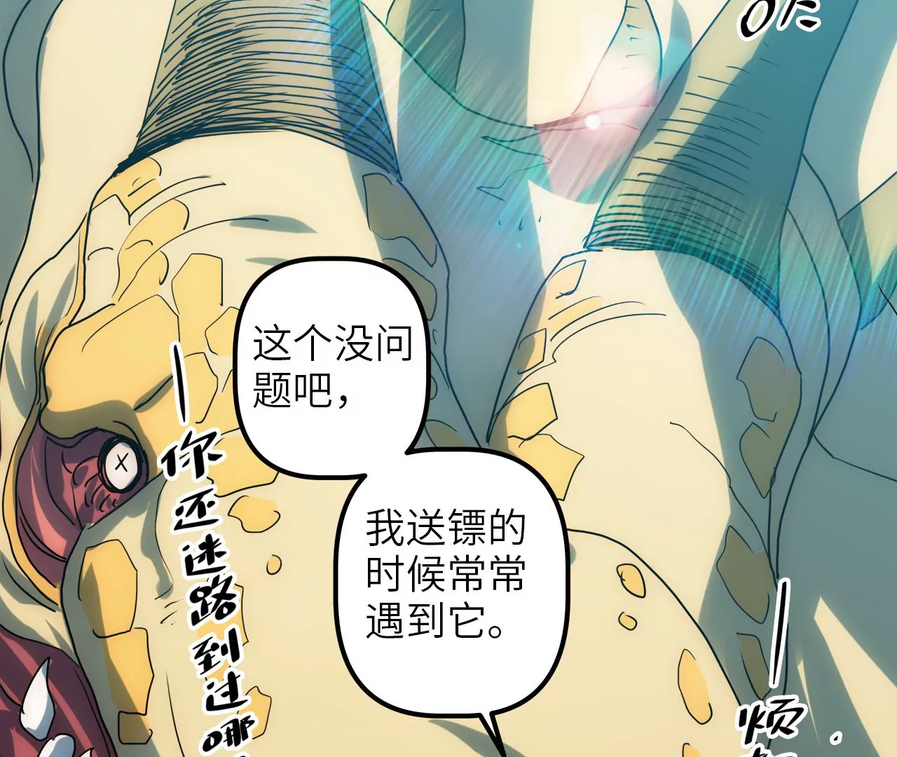 2022年新春番外-第85话