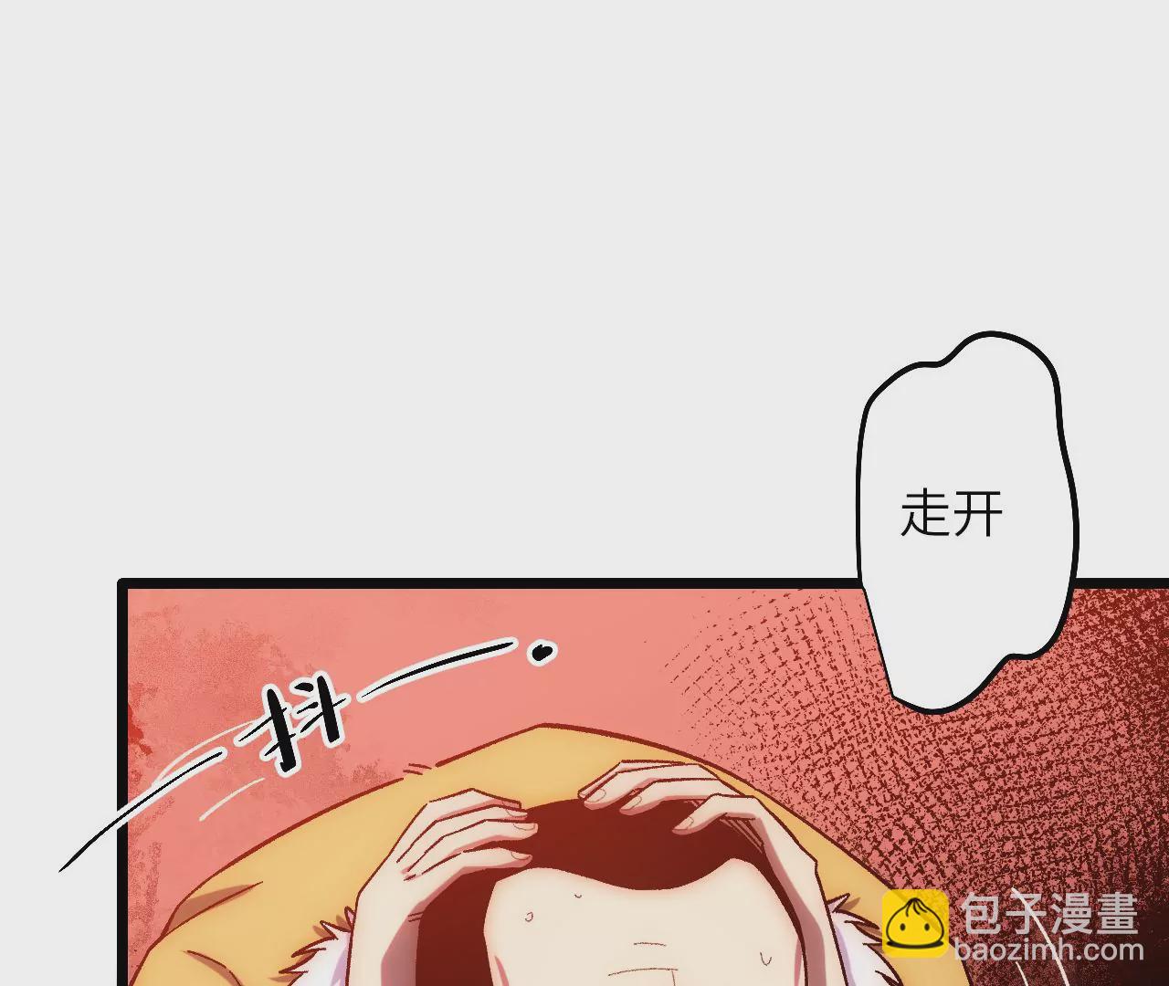 第83话 陷阱(1/2)-第87话