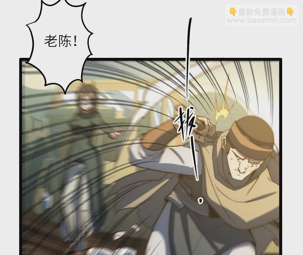 第83话 陷阱(1/2)-第87话