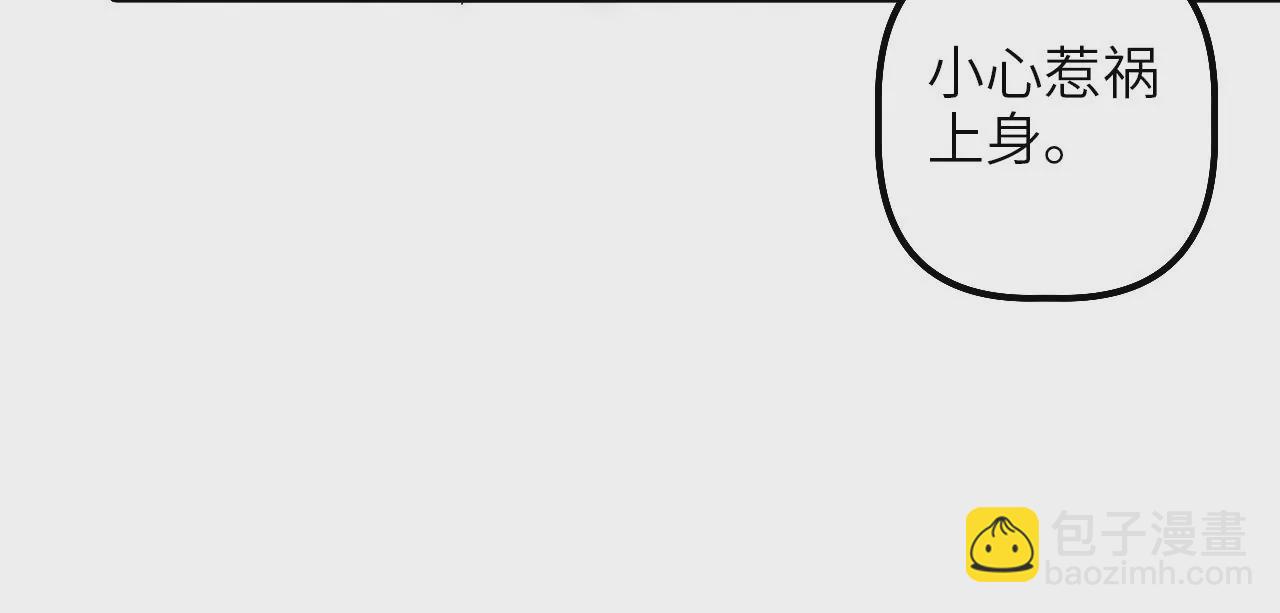 第83话 陷阱(1/2)-第87话