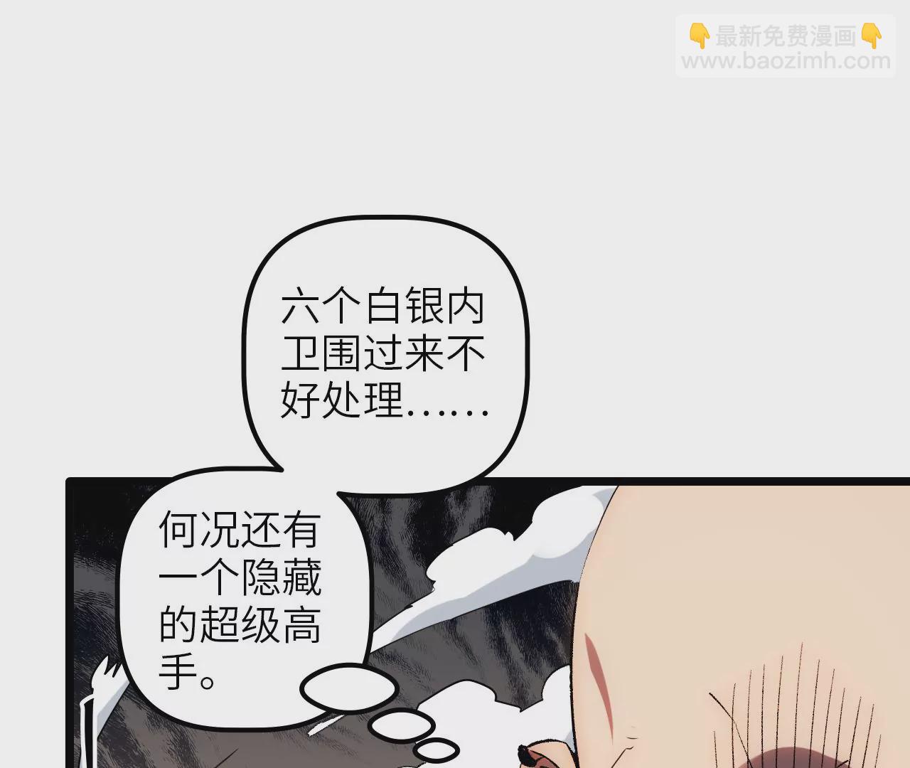 第83话 陷阱(1/2)-第87话