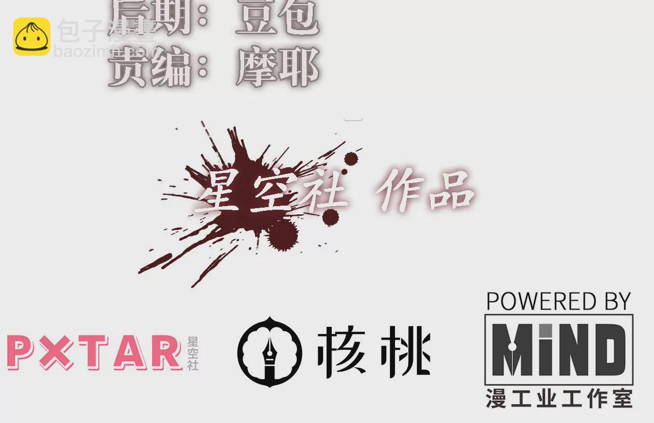 第83话 陷阱(1/2)-第87话