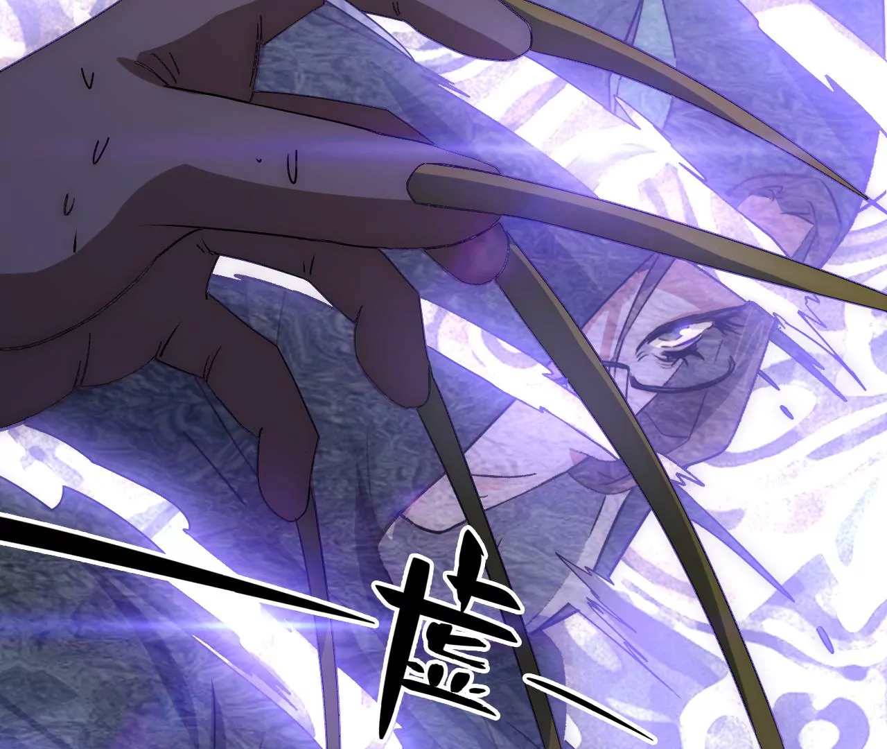 第83话 陷阱(1/2)-第87话