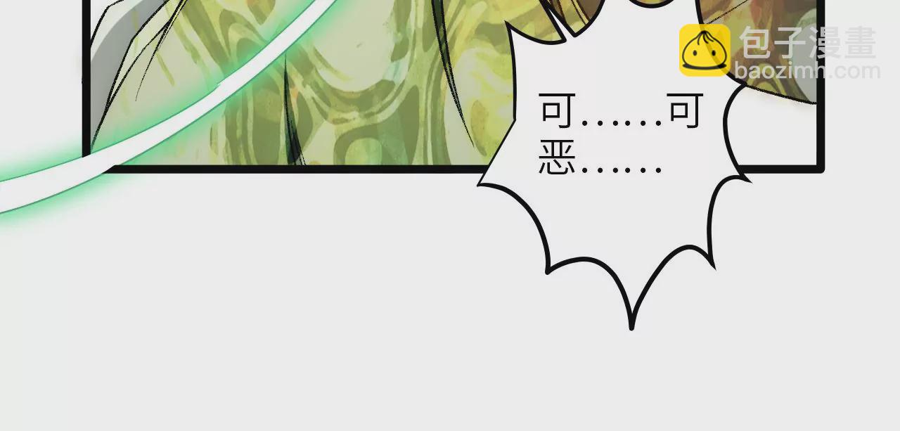 第83话 陷阱(1/2)-第87话