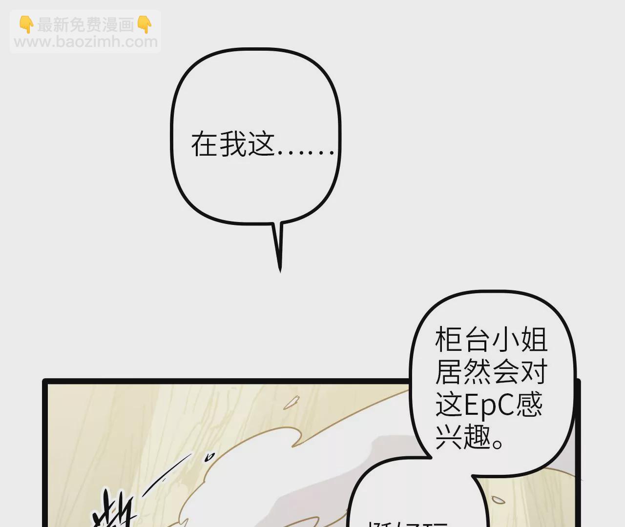 第83话 陷阱(1/2)-第87话