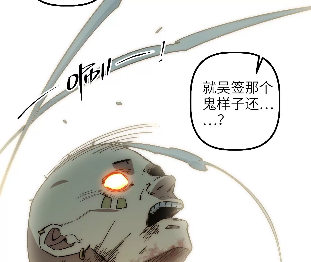 第83话 陷阱(1/2)-第87话