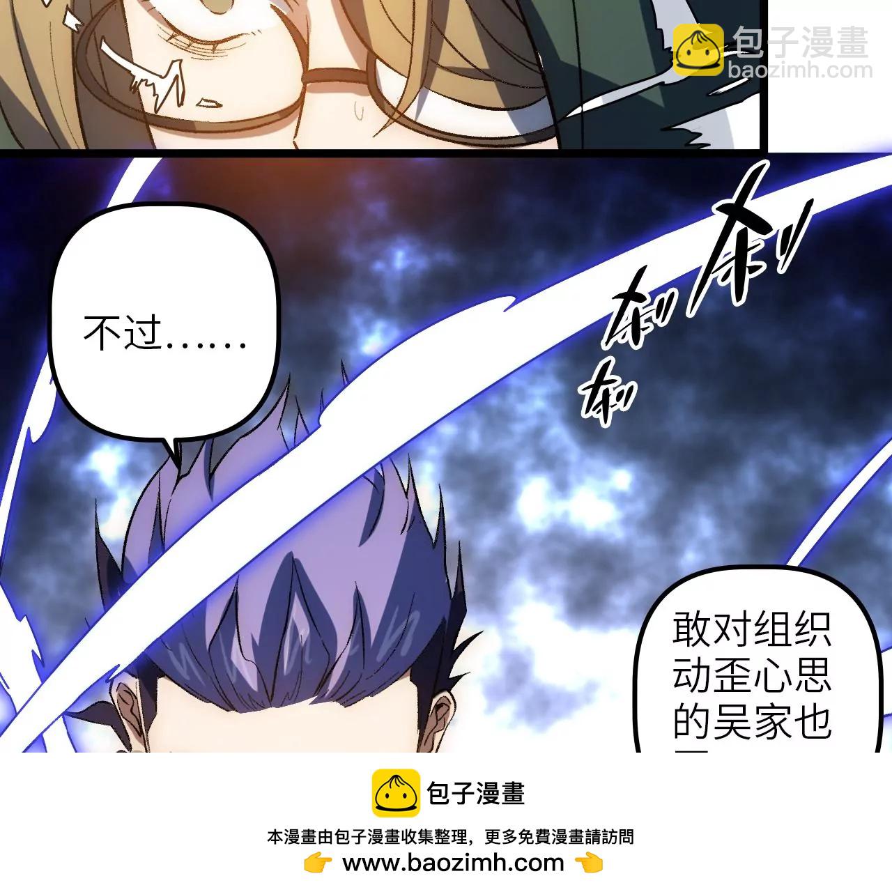 第83话 陷阱(1/2)-第87话