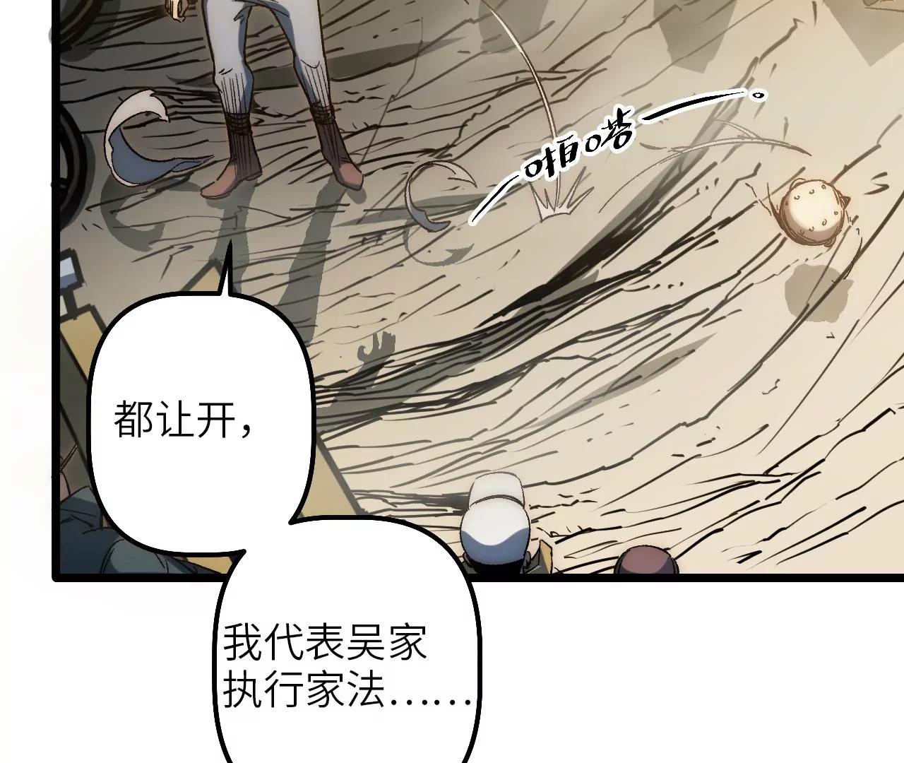 第83话 陷阱(1/2)-第87话