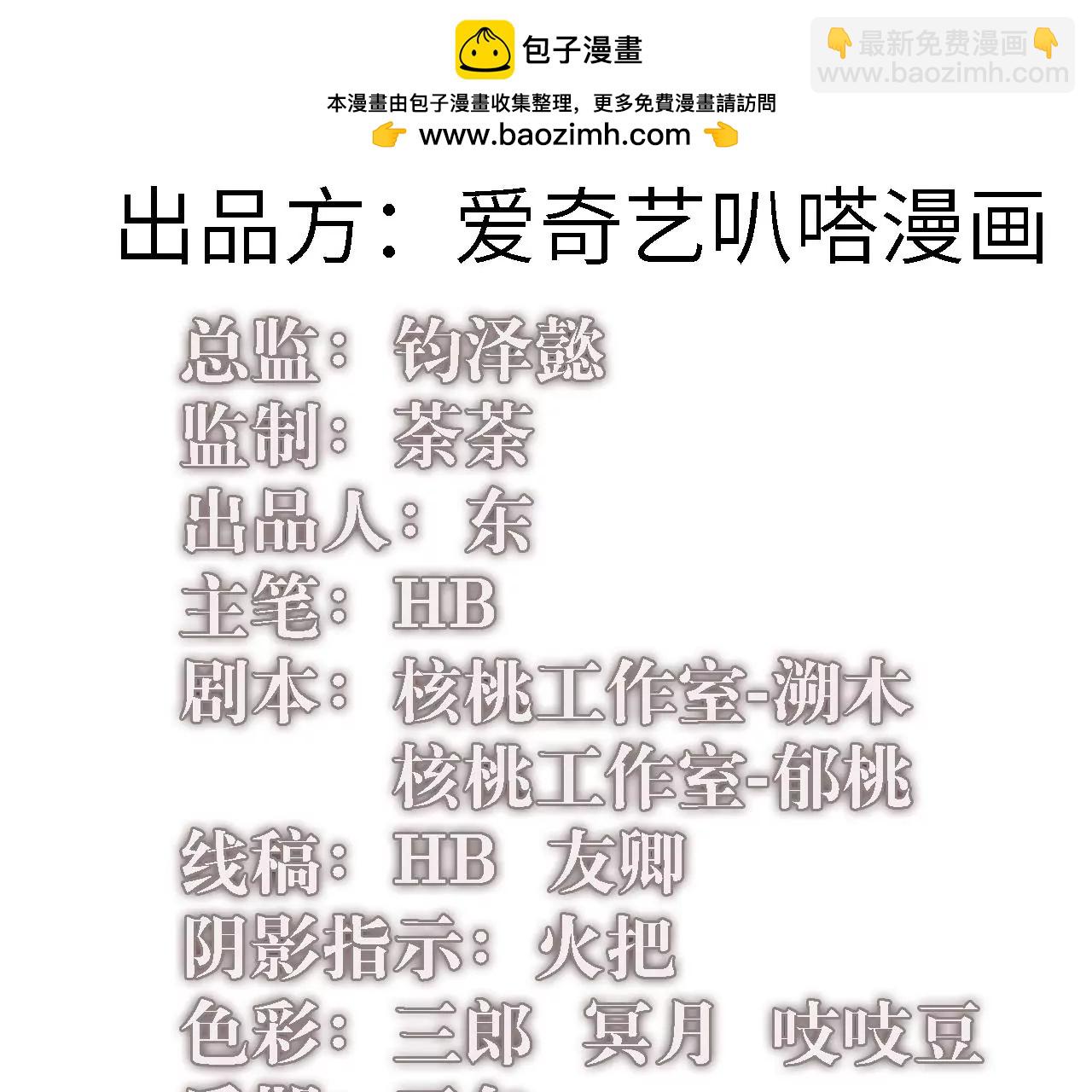 第85话 你快走吧&hellip;&hellip;(1/2)-第89话