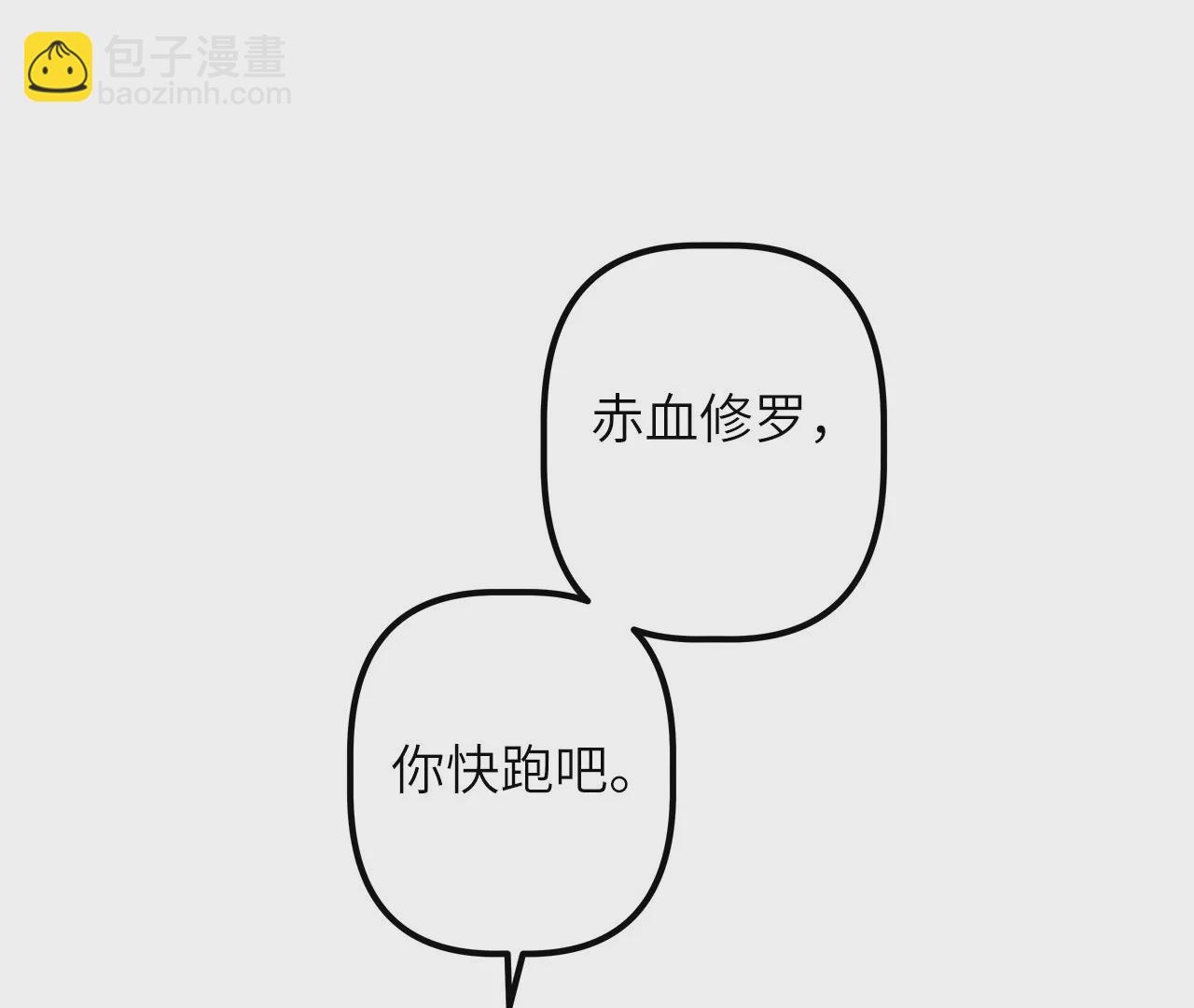 第85话 你快走吧&hellip;&hellip;(1/2)-第89话