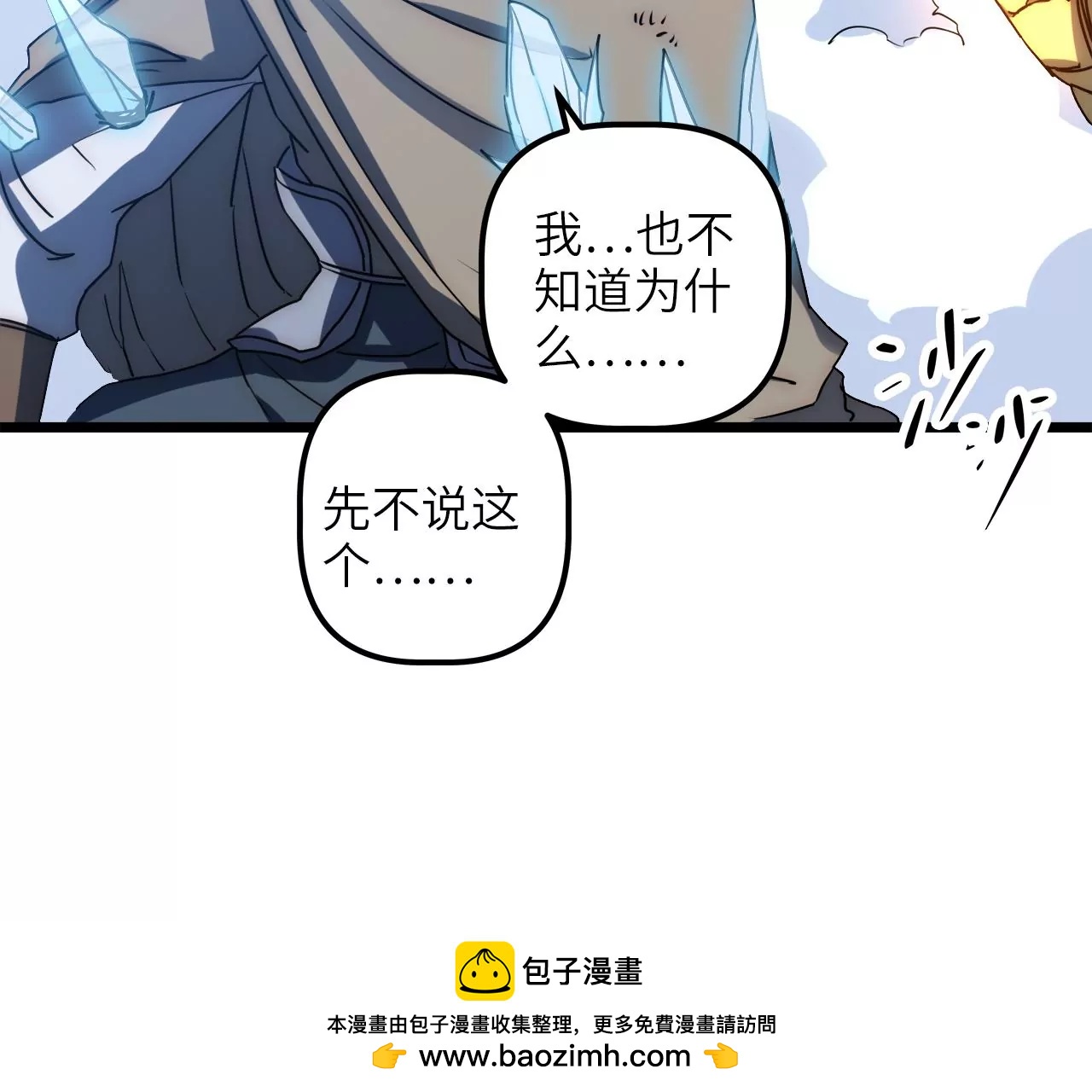 第85话 你快走吧&hellip;&hellip;(1/2)-第89话