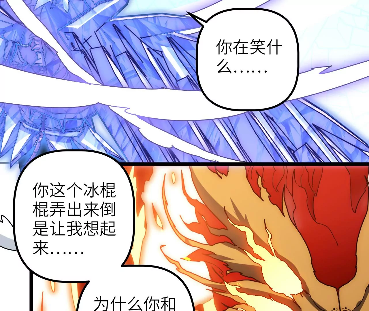 第87话 领域(1/2)-第91话