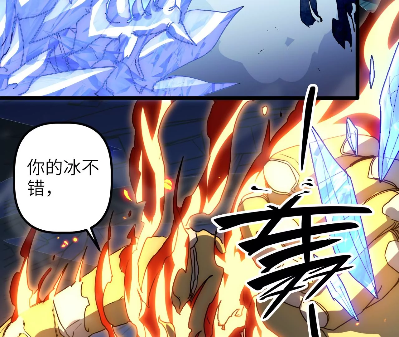 第87话 领域(1/2)-第91话