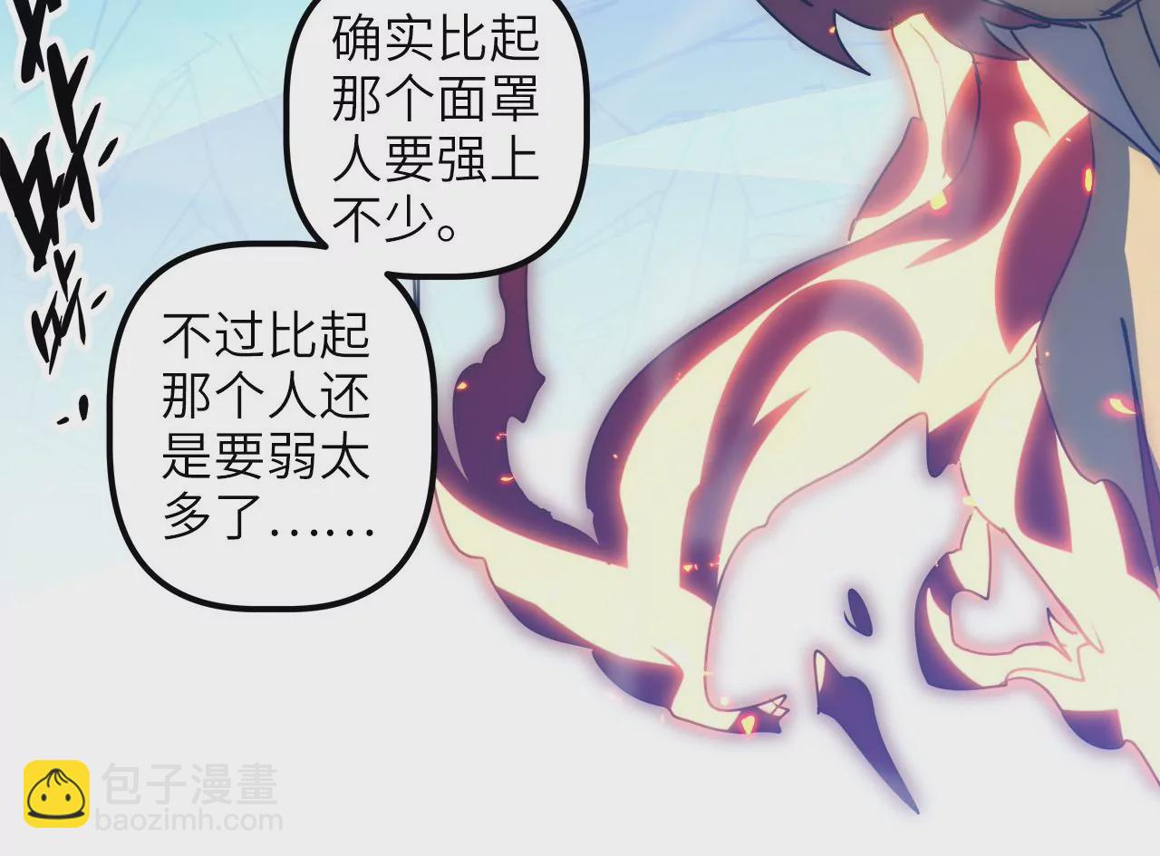 第87话 领域(1/2)-第91话