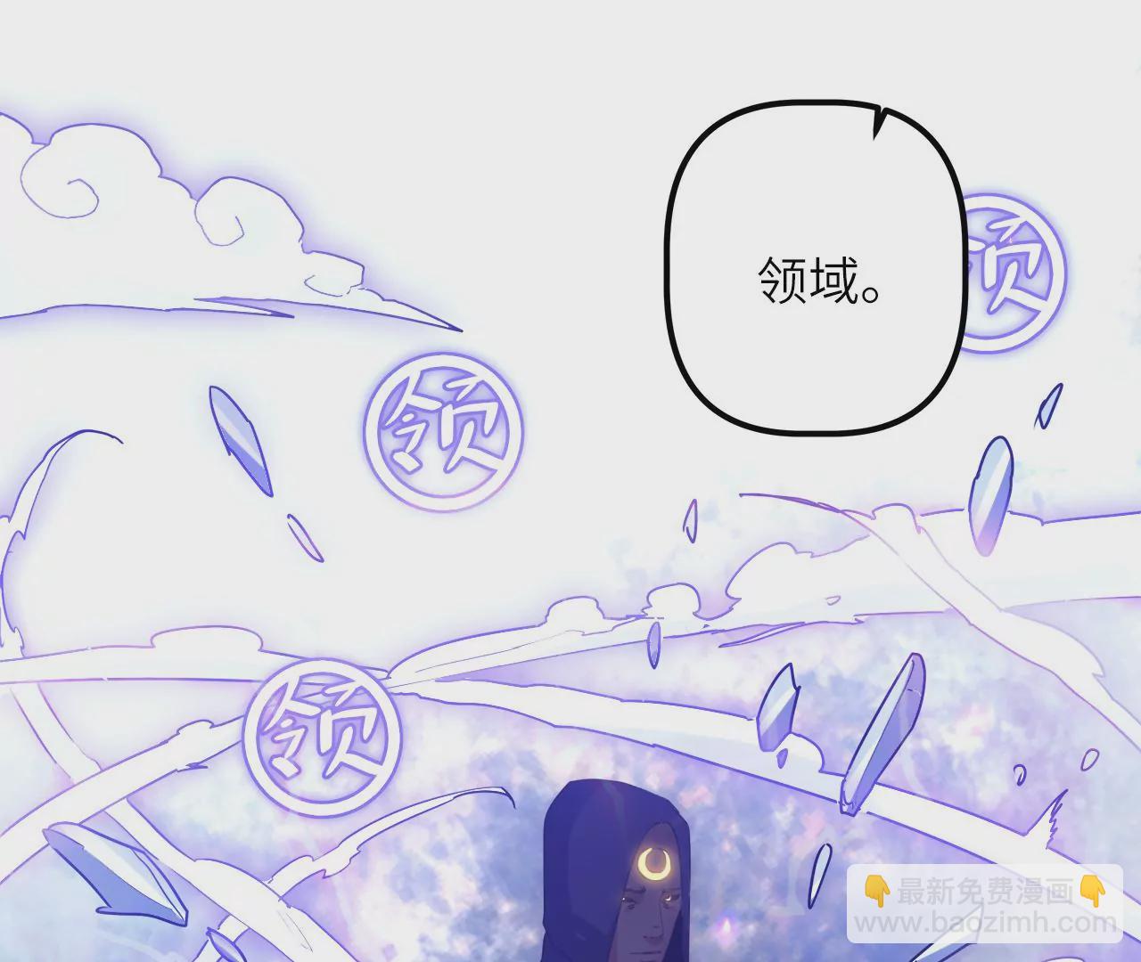 第87话 领域(1/2)-第91话