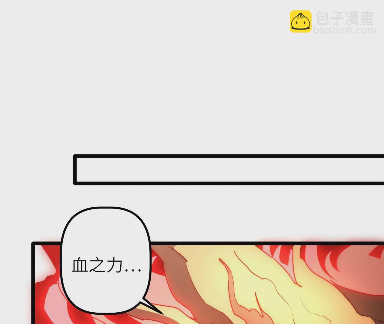 第87话 领域(1/2)-第91话