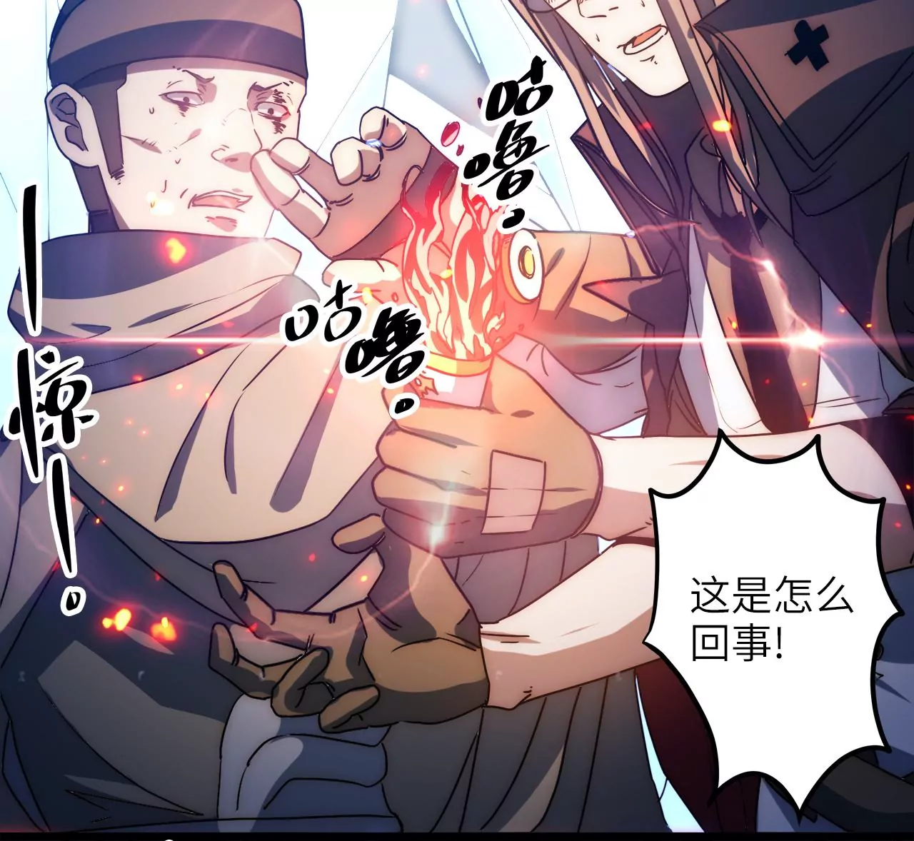 第87话 领域(1/2)-第91话