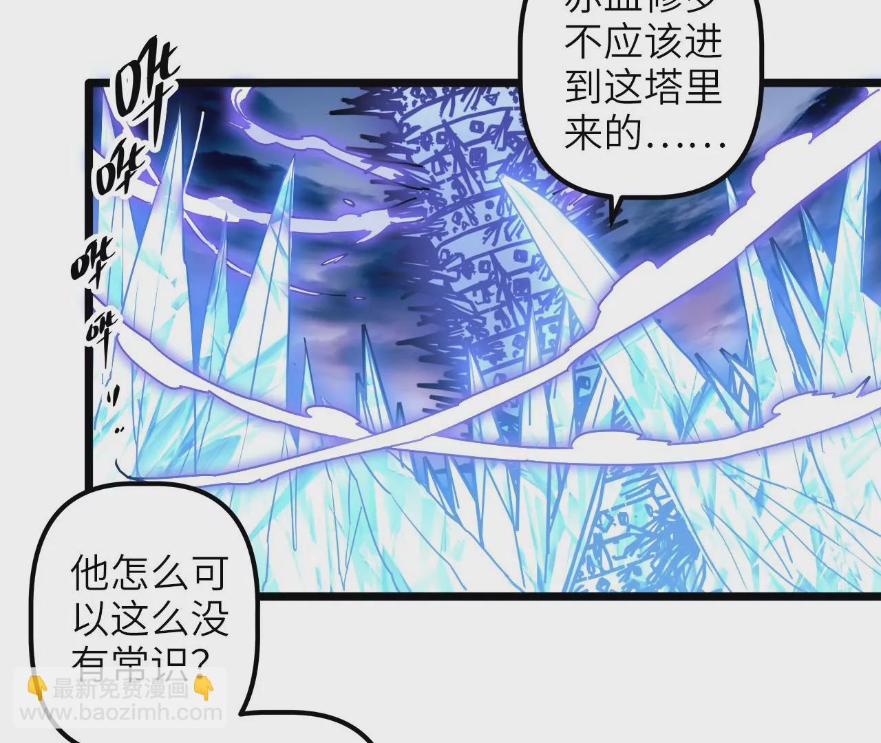 第87话 领域(1/2)-第91话