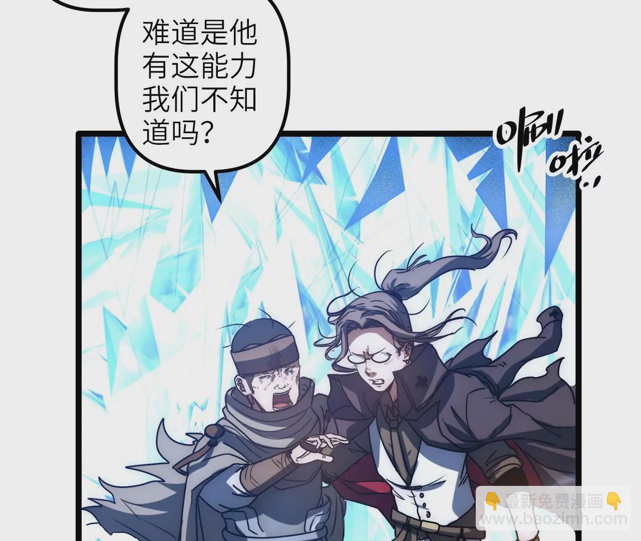 第87话 领域(1/2)-第91话