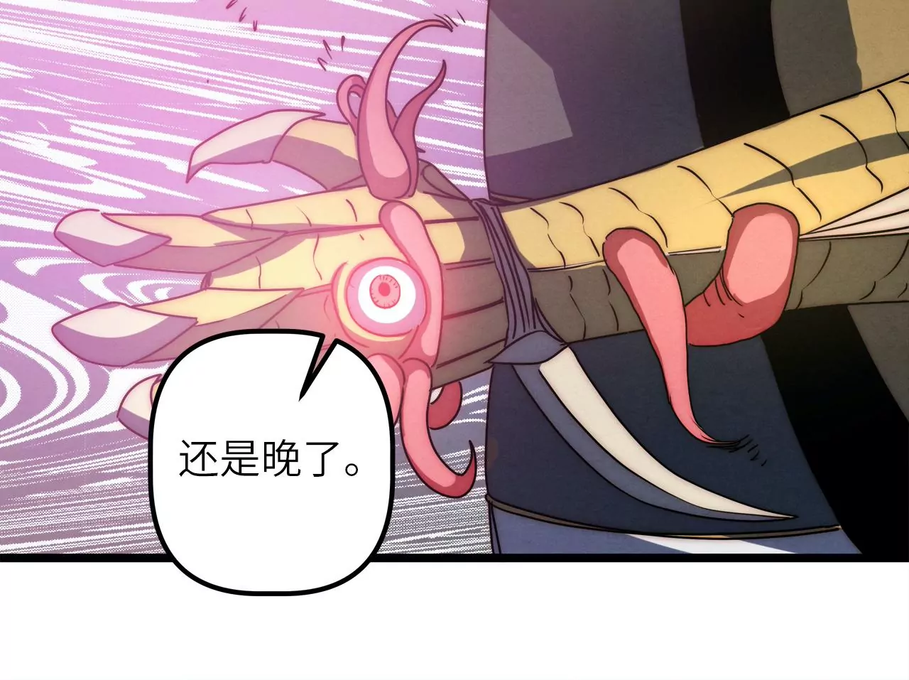 第89话 自爆(1/2)-第93话