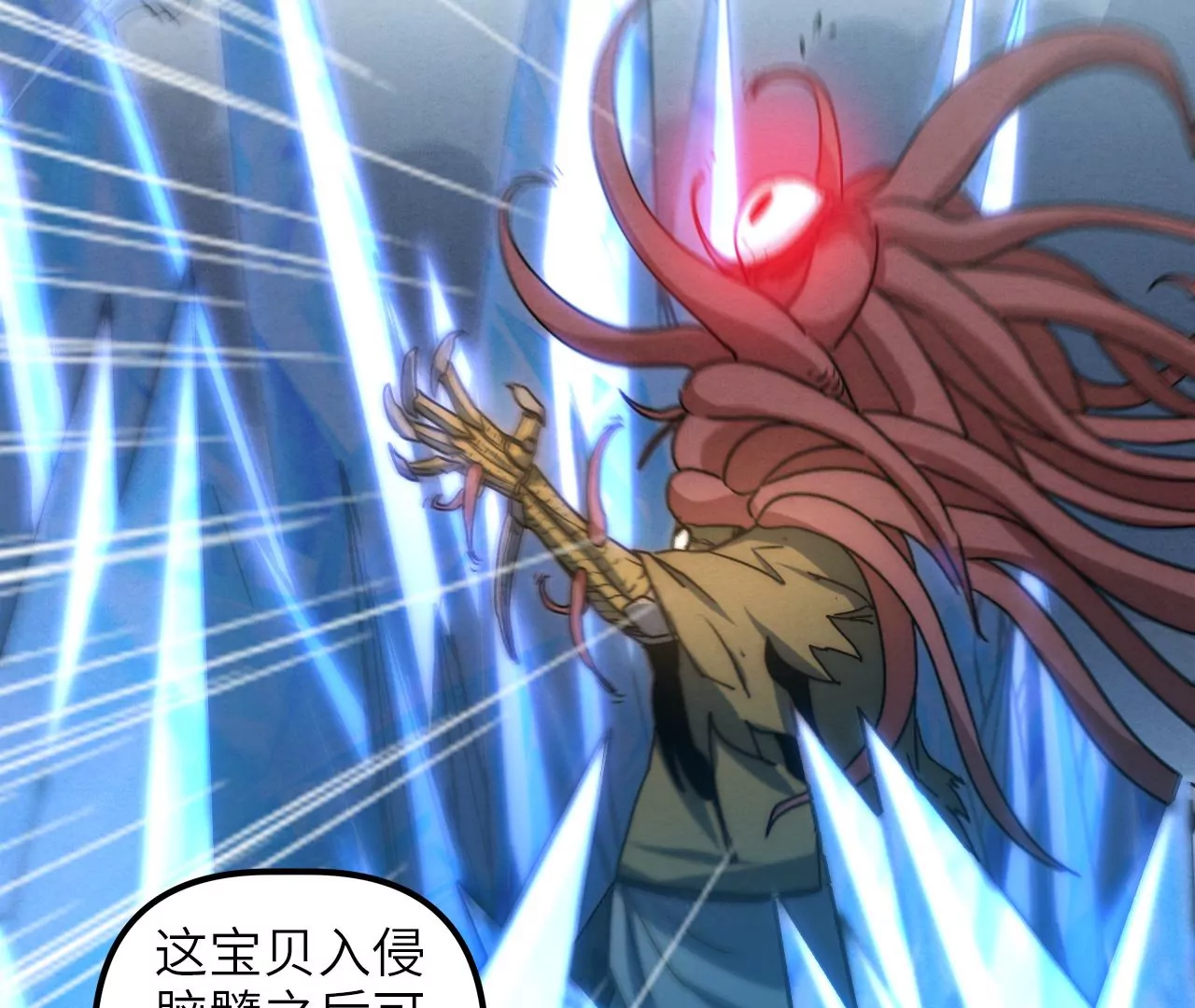 第89话 自爆(1/2)-第93话