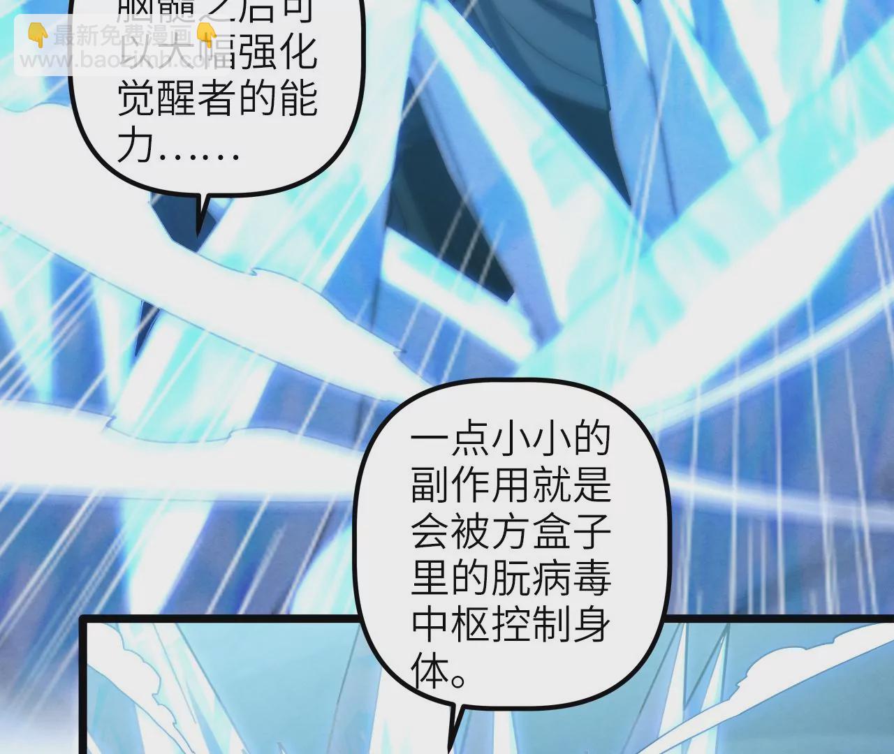 第89话 自爆(1/2)-第93话