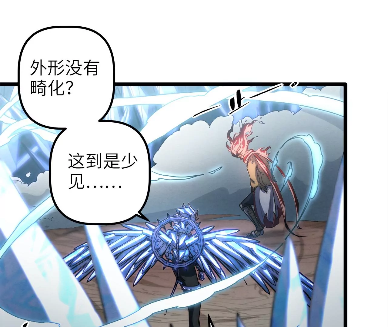 第89话 自爆(1/2)-第93话