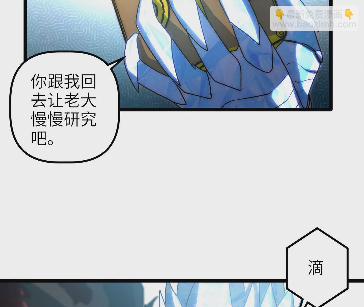 第89话 自爆(1/2)-第93话