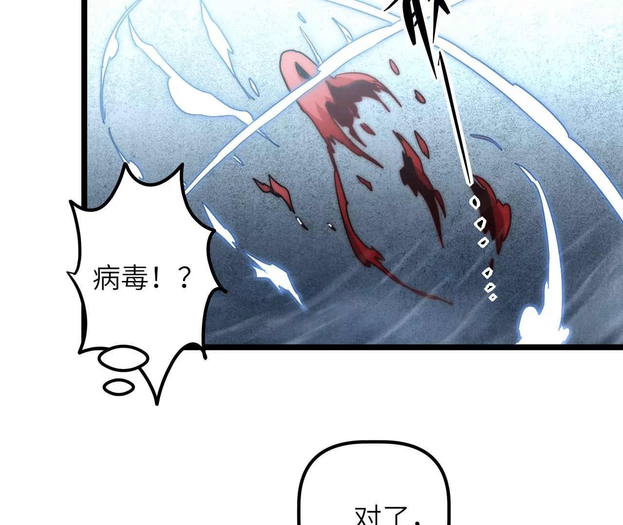 第89话 自爆(1/2)-第93话