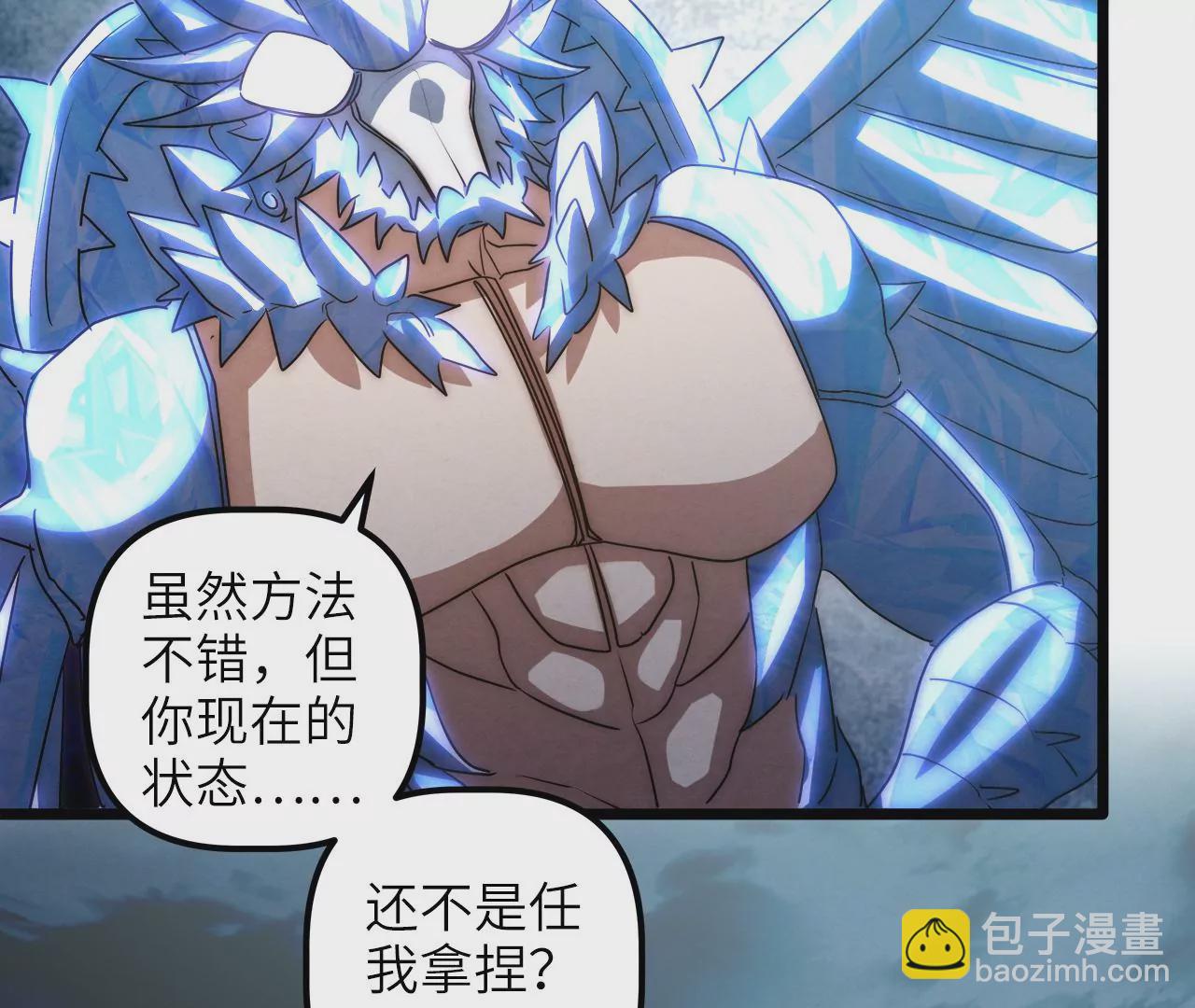 第89话 自爆(1/2)-第93话