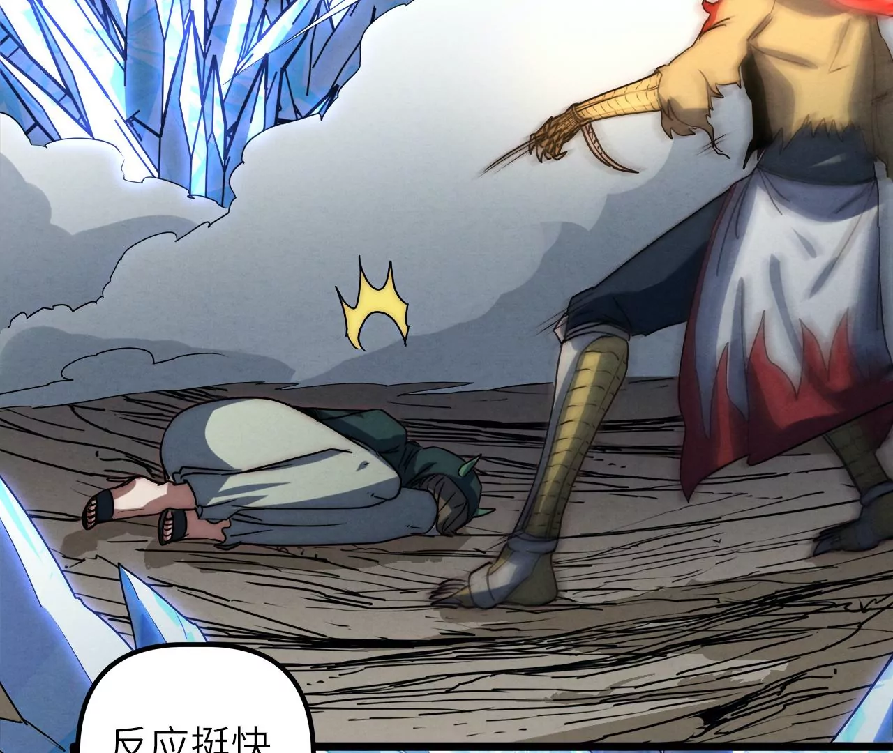 第89话 自爆(1/2)-第93话